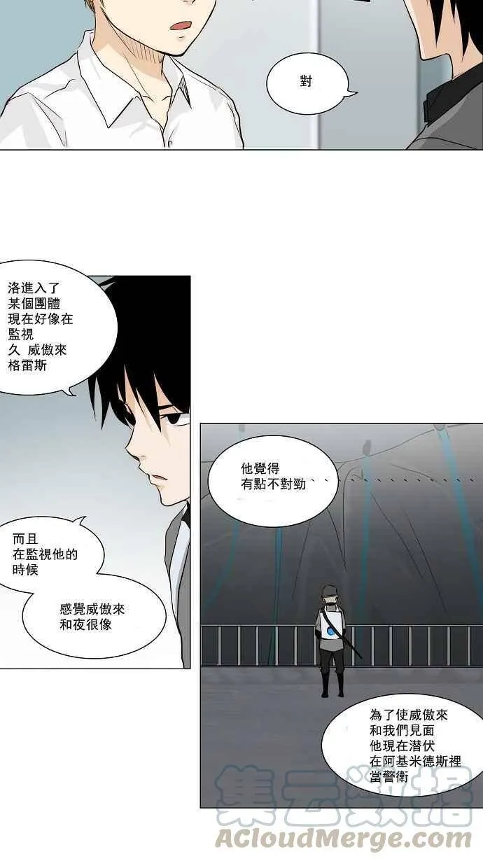 [第2季] 第86话 工房战 -淘汰赛- 第25页