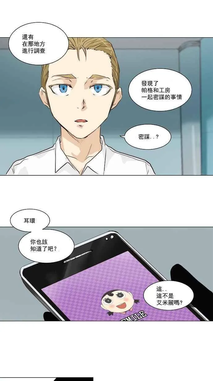 [第2季] 第86话 工房战 -淘汰赛- 第26页