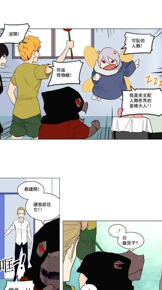 [第2季] 第86话 工房战 -淘汰赛- 第30页