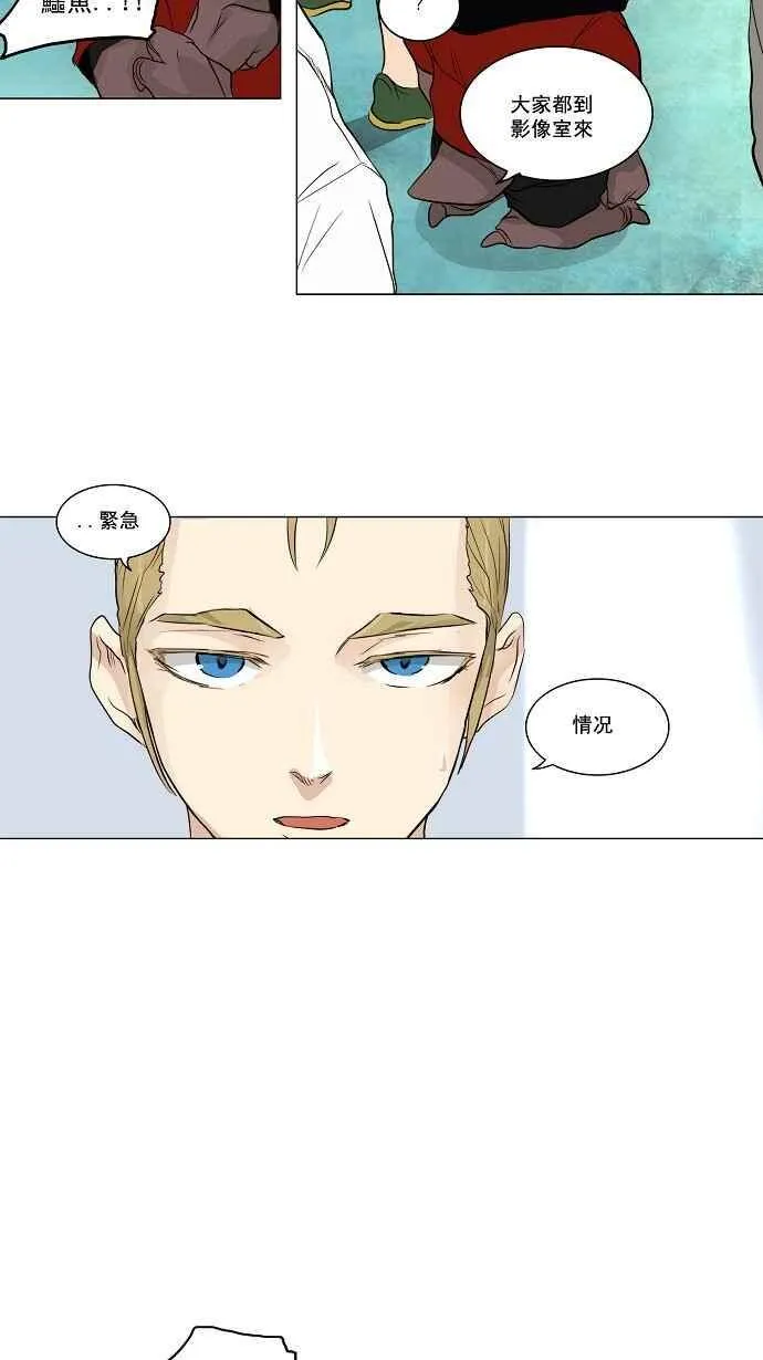 [第2季] 第86话 工房战 -淘汰赛- 第31页