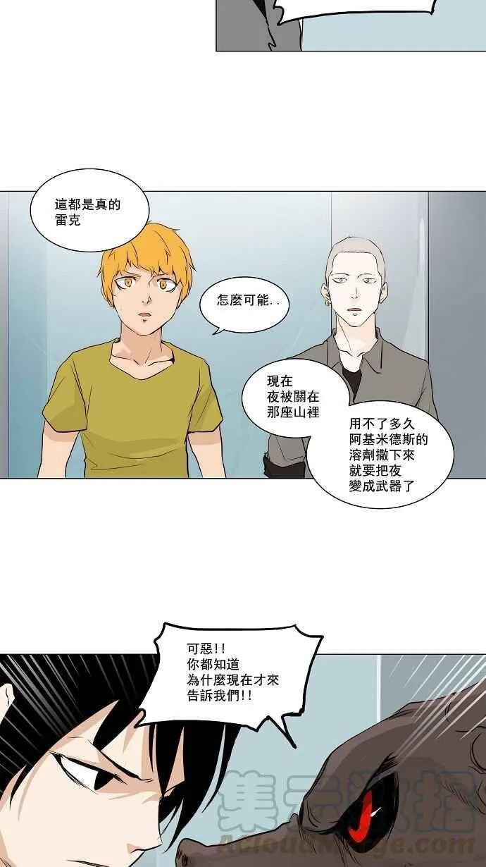 [第2季] 第86话 工房战 -淘汰赛- 第33页