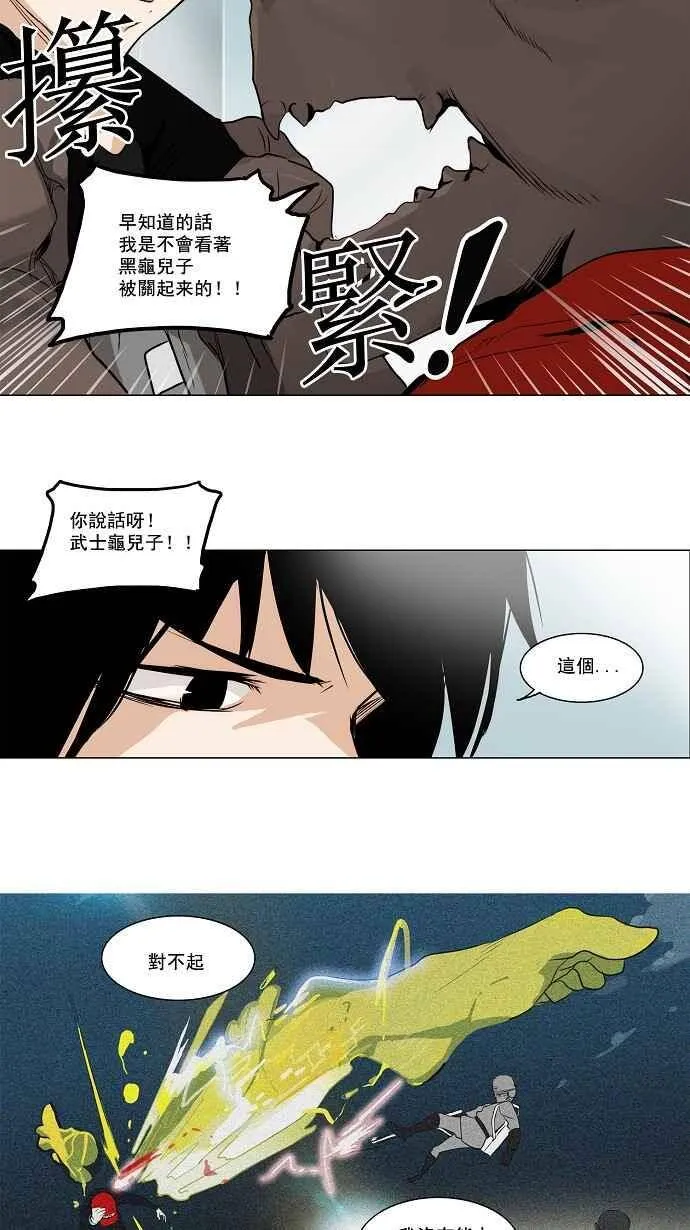 [第2季] 第86话 工房战 -淘汰赛- 第34页