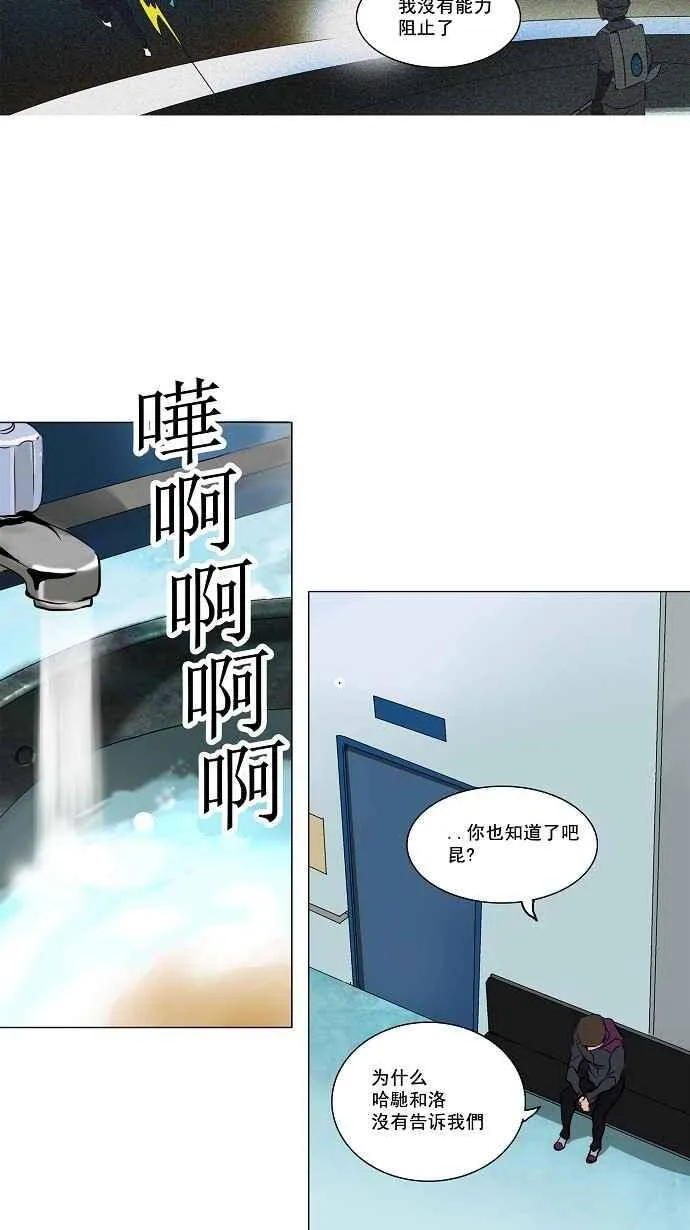[第2季] 第86话 工房战 -淘汰赛- 第35页