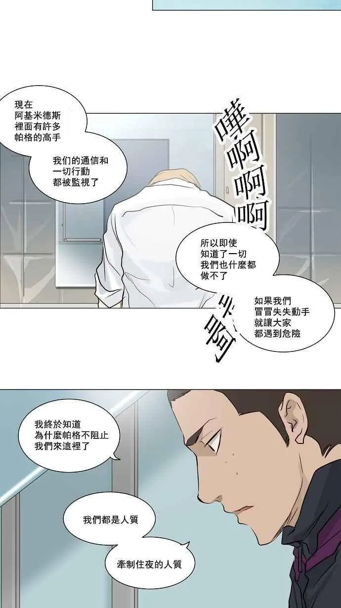 [第2季] 第86话 工房战 -淘汰赛- 第36页