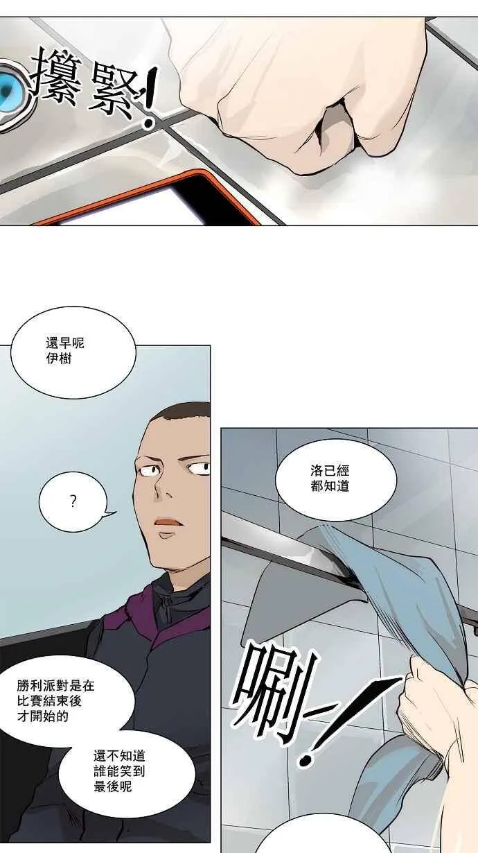 [第2季] 第86话 工房战 -淘汰赛- 第38页