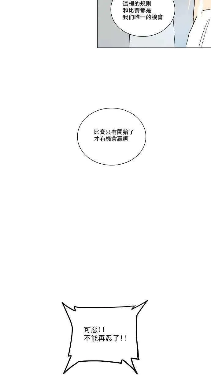 [第2季] 第86话 工房战 -淘汰赛- 第39页