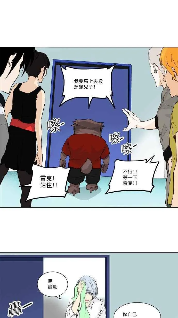 [第2季] 第86话 工房战 -淘汰赛- 第40页