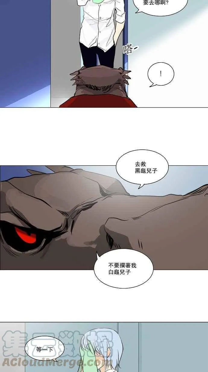 [第2季] 第86话 工房战 -淘汰赛- 第41页
