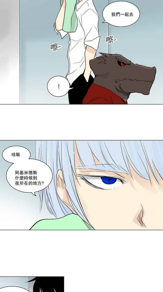 [第2季] 第86话 工房战 -淘汰赛- 第42页