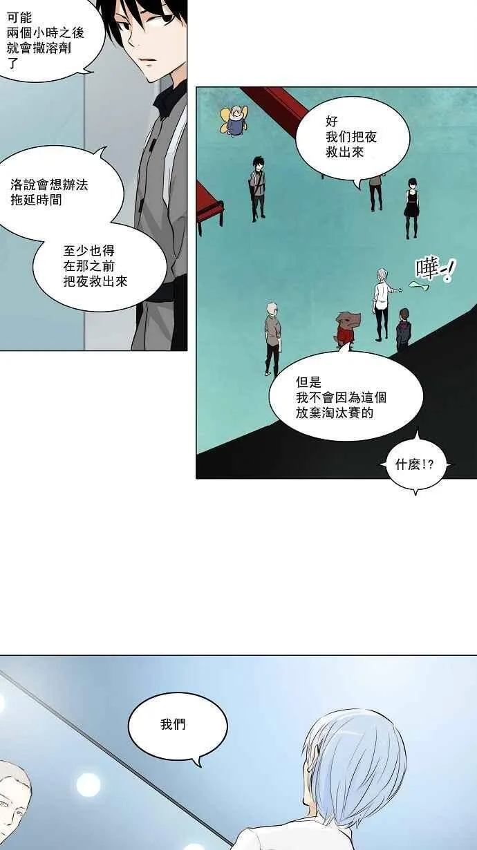 [第2季] 第86话 工房战 -淘汰赛- 第43页