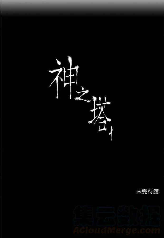 [第2季] 第86话 工房战 -淘汰赛- 第45页