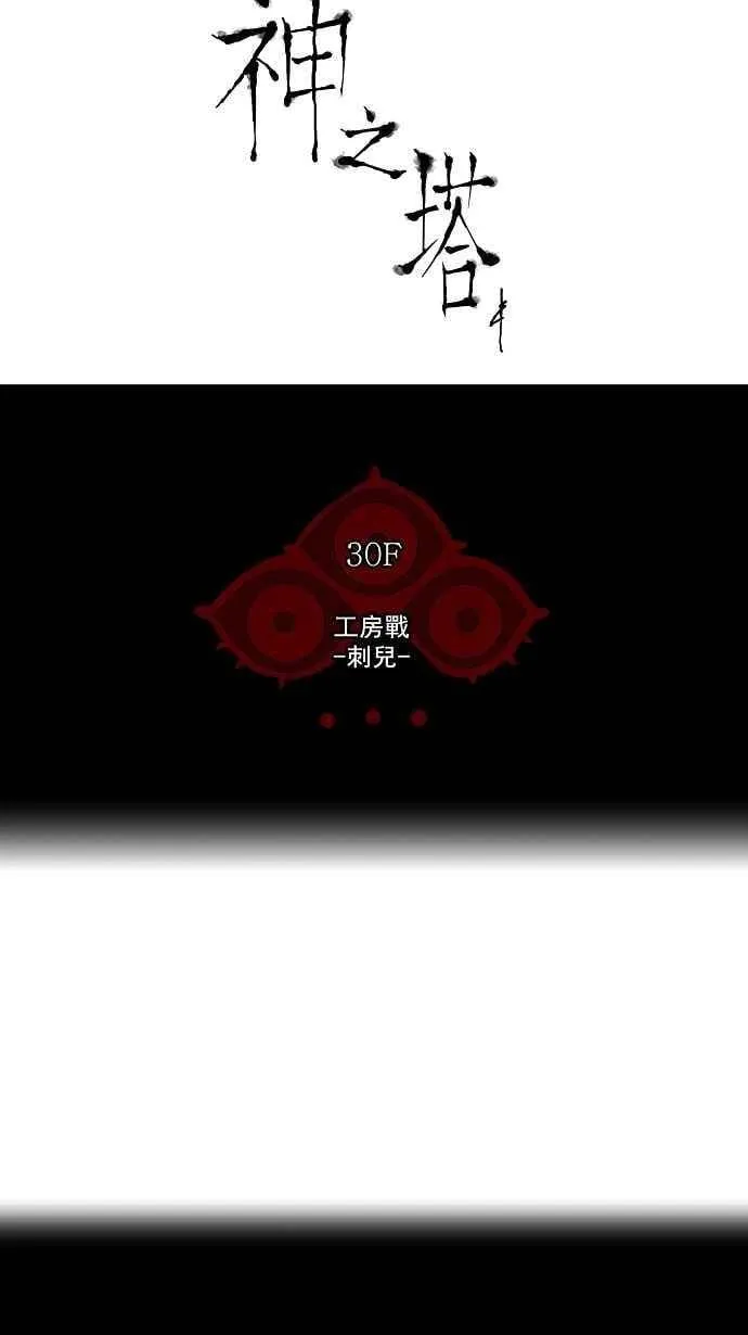 [第2季] 第85话 工房战 -刺儿- 第5页
