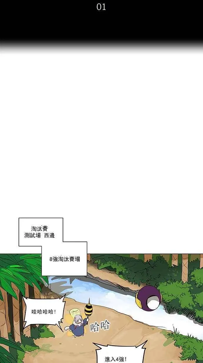 [第2季] 第85话 工房战 -刺儿- 第6页
