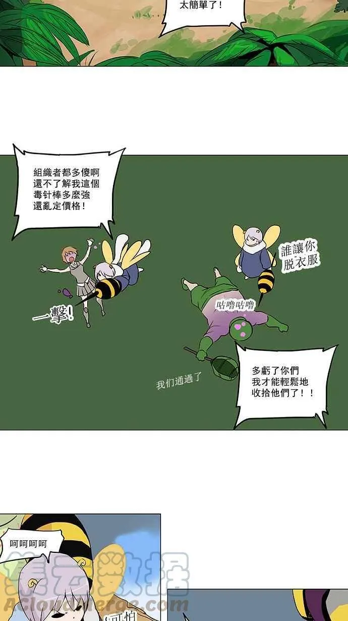 [第2季] 第85话 工房战 -刺儿- 第7页