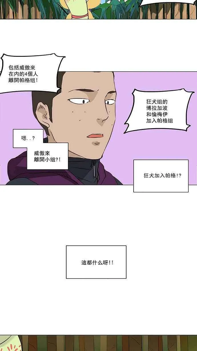 [第2季] 第85话 工房战 -刺儿- 第9页