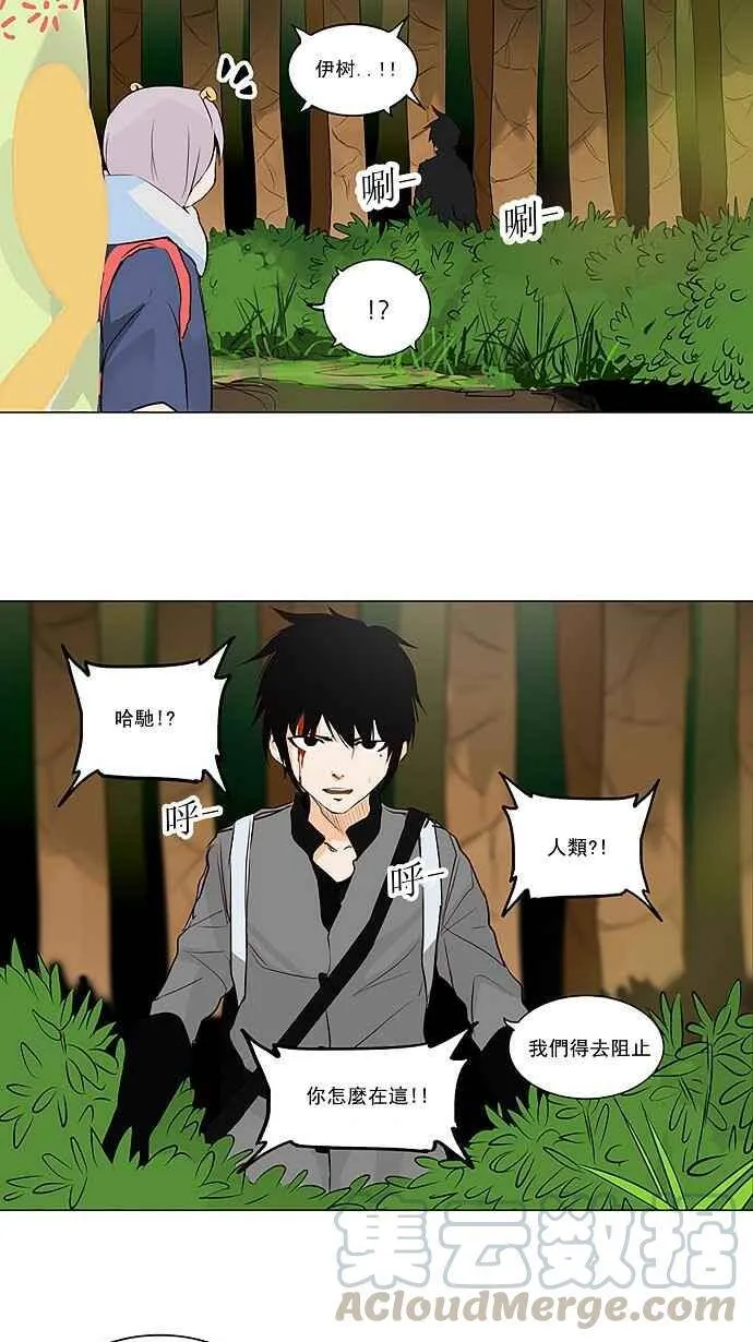 [第2季] 第85话 工房战 -刺儿- 第10页