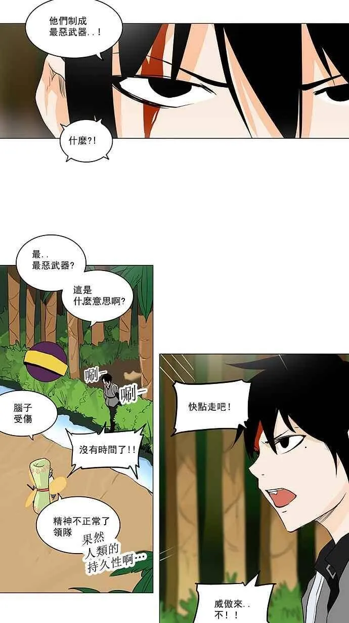 [第2季] 第85话 工房战 -刺儿- 第11页