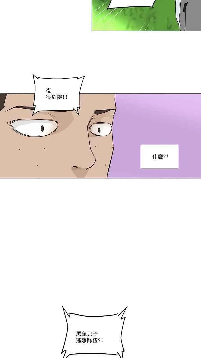 [第2季] 第85话 工房战 -刺儿- 第12页