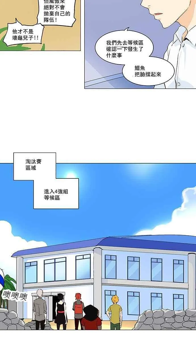 [第2季] 第85话 工房战 -刺儿- 第14页