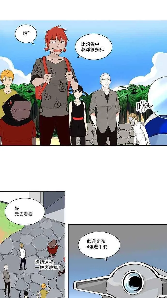 [第2季] 第85话 工房战 -刺儿- 第15页