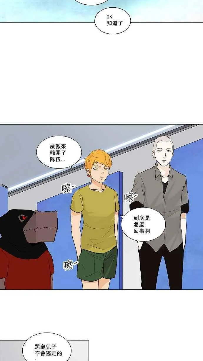 [第2季] 第85话 工房战 -刺儿- 第18页