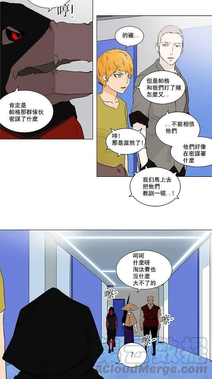 [第2季] 第85话 工房战 -刺儿- 第19页