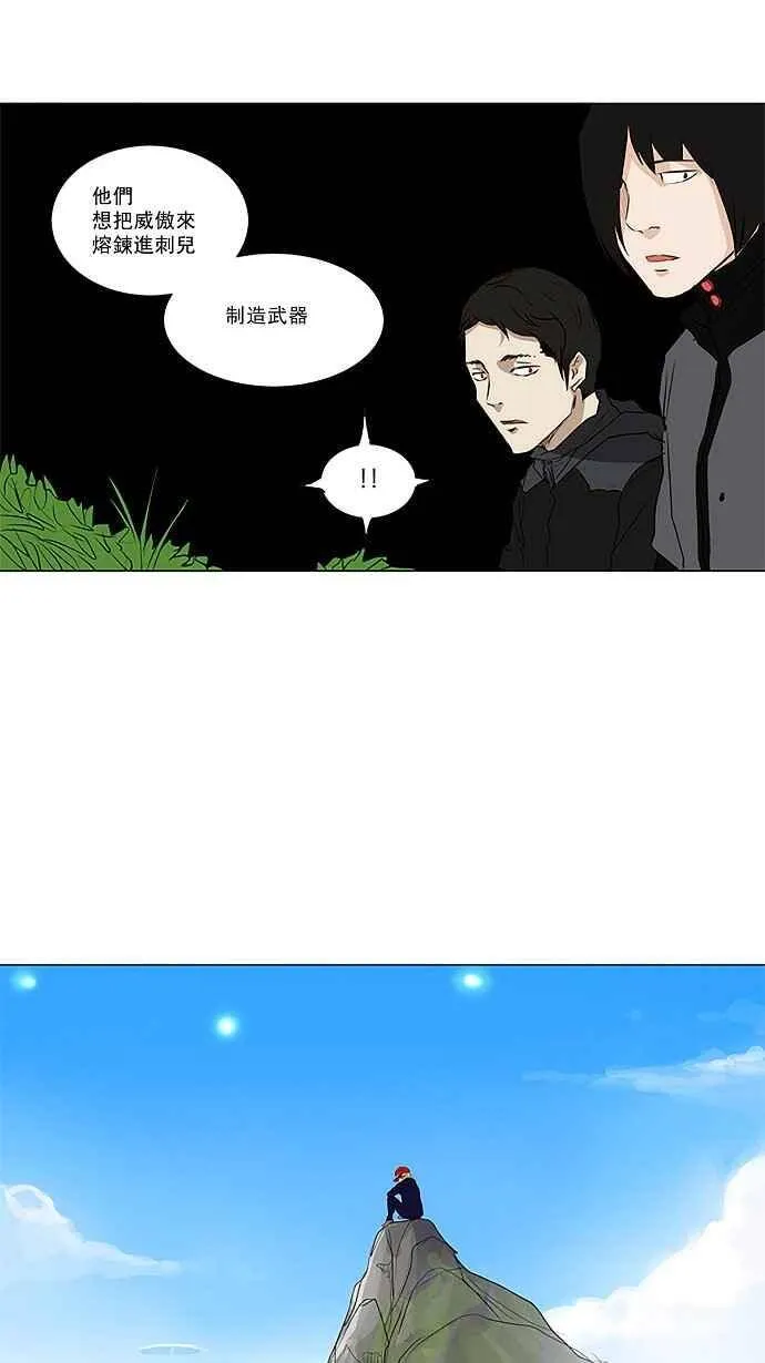 [第2季] 第85话 工房战 -刺儿- 第33页