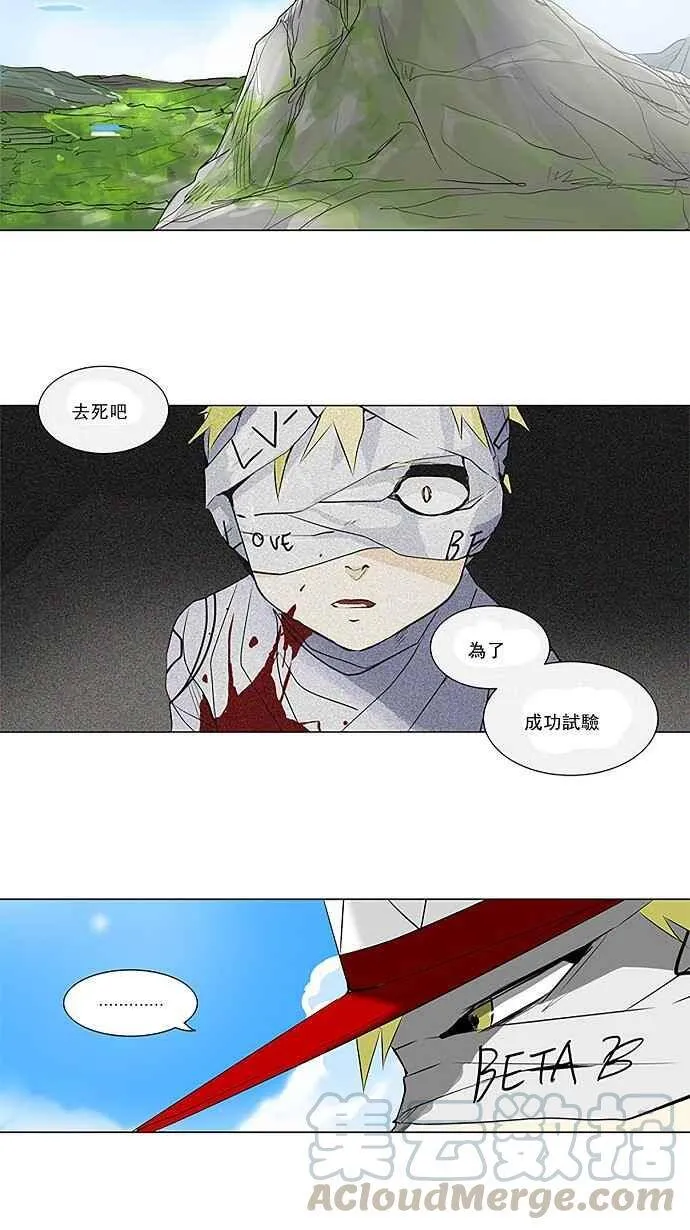 [第2季] 第85话 工房战 -刺儿- 第34页