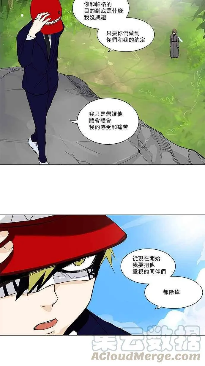 [第2季] 第85话 工房战 -刺儿- 第37页