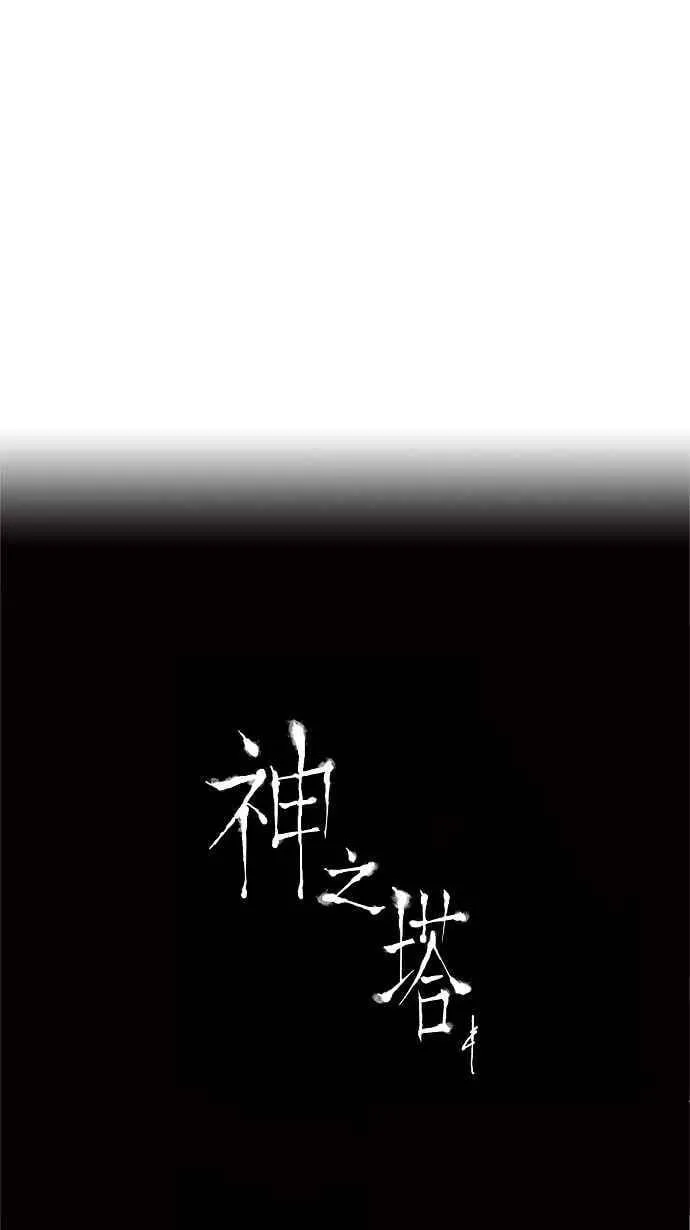 [第2季] 第85话 工房战 -刺儿- 第38页