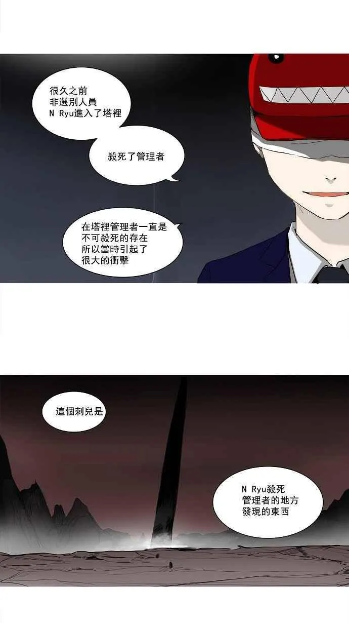 [第2季] 第84话 工房战 -淘汰赛- 第2页
