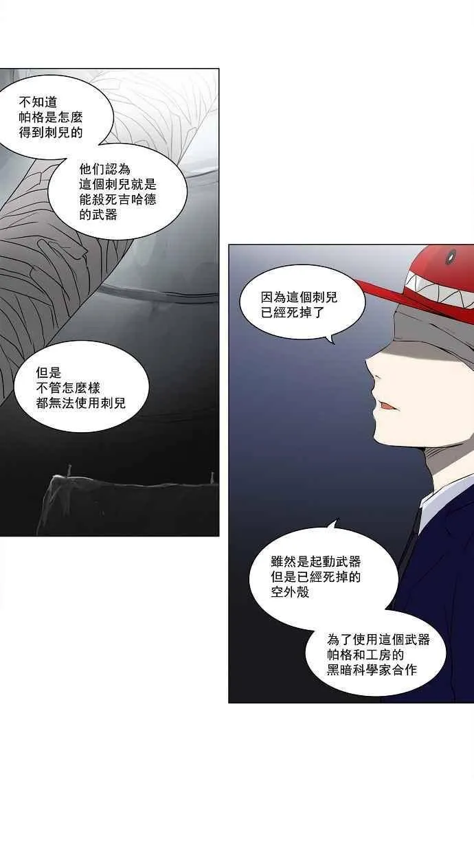 [第2季] 第84话 工房战 -淘汰赛- 第3页