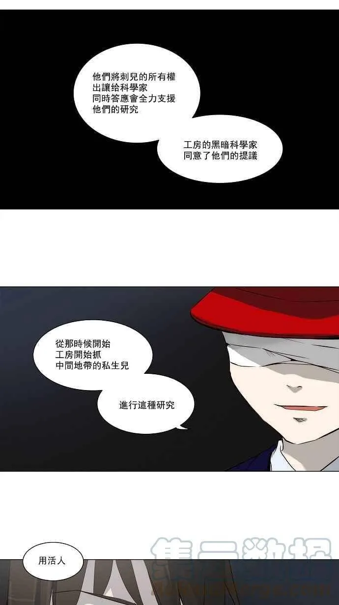 [第2季] 第84话 工房战 -淘汰赛- 第4页
