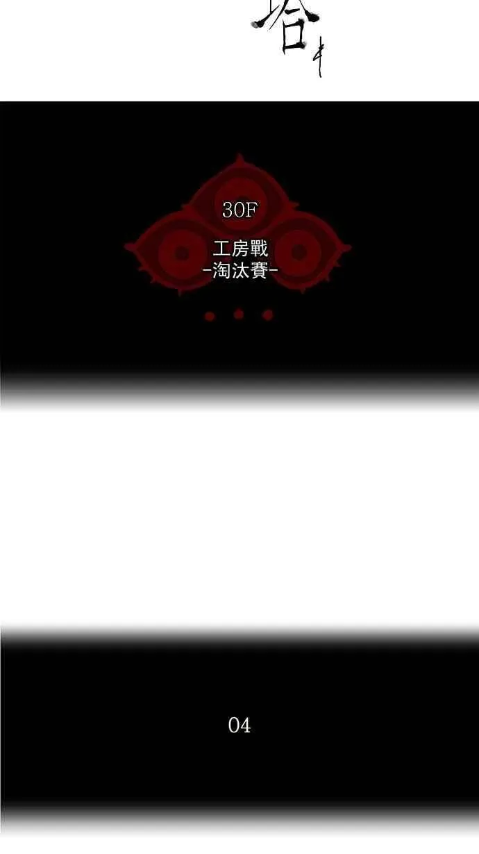 [第2季] 第84话 工房战 -淘汰赛- 第6页