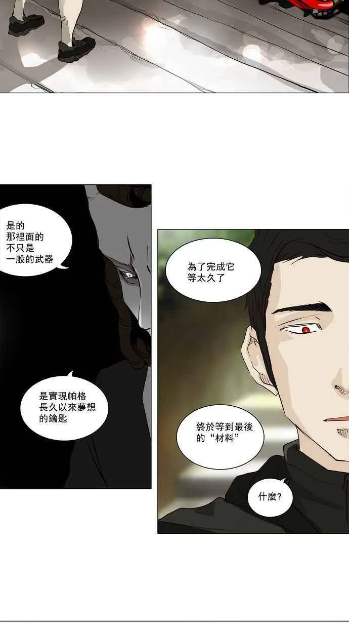 [第2季] 第84话 工房战 -淘汰赛- 第8页