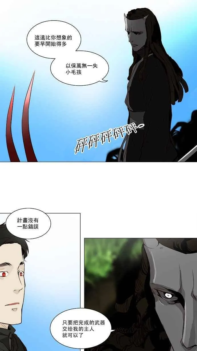 [第2季] 第84话 工房战 -淘汰赛- 第9页