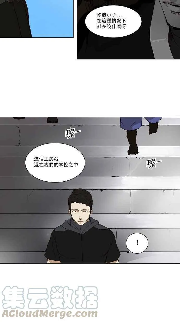 [第2季] 第84话 工房战 -淘汰赛- 第10页