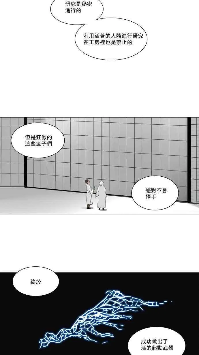 [第2季] 第84话 工房战 -淘汰赛- 第12页