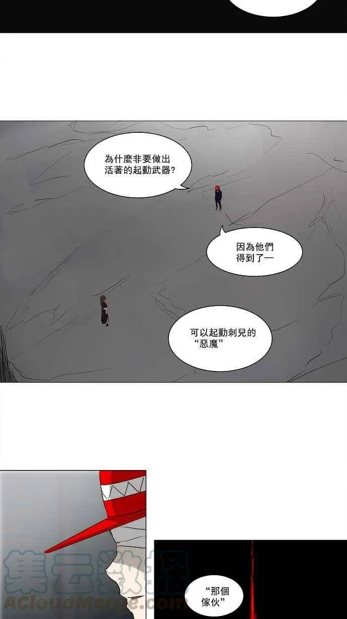 [第2季] 第84话 工房战 -淘汰赛- 第13页