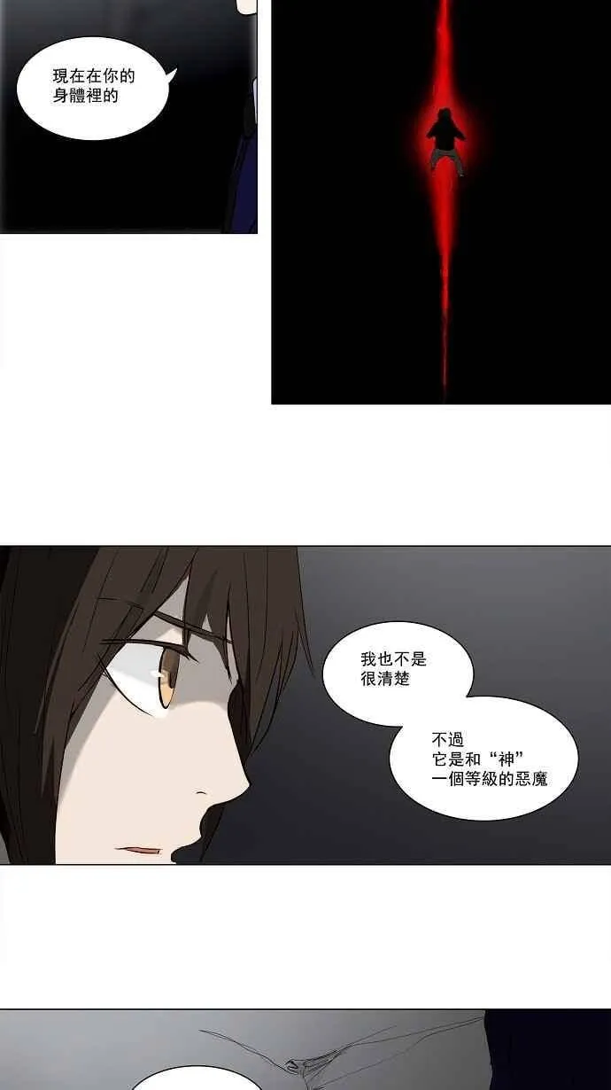 [第2季] 第84话 工房战 -淘汰赛- 第14页
