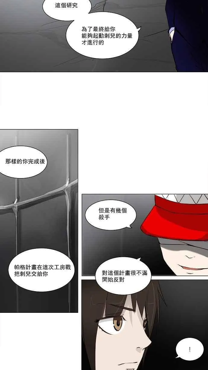 [第2季] 第84话 工房战 -淘汰赛- 第15页