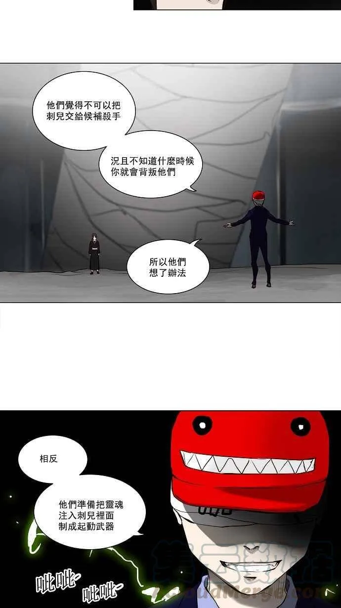 [第2季] 第84话 工房战 -淘汰赛- 第16页