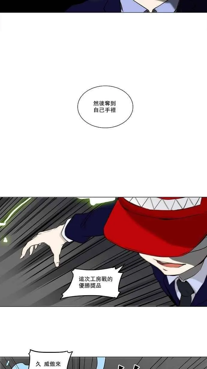 [第2季] 第84话 工房战 -淘汰赛- 第17页
