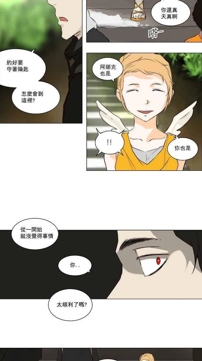 [第2季] 第84话 工房战 -淘汰赛- 第20页