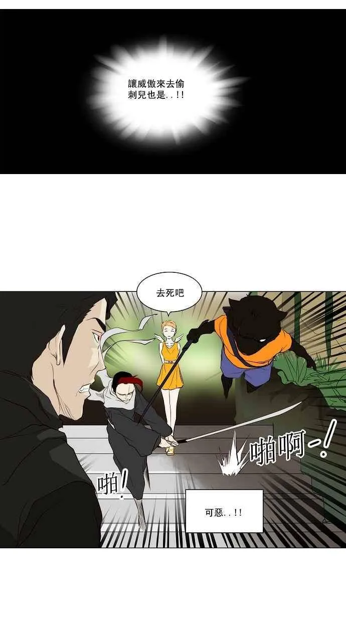 [第2季] 第84话 工房战 -淘汰赛- 第23页