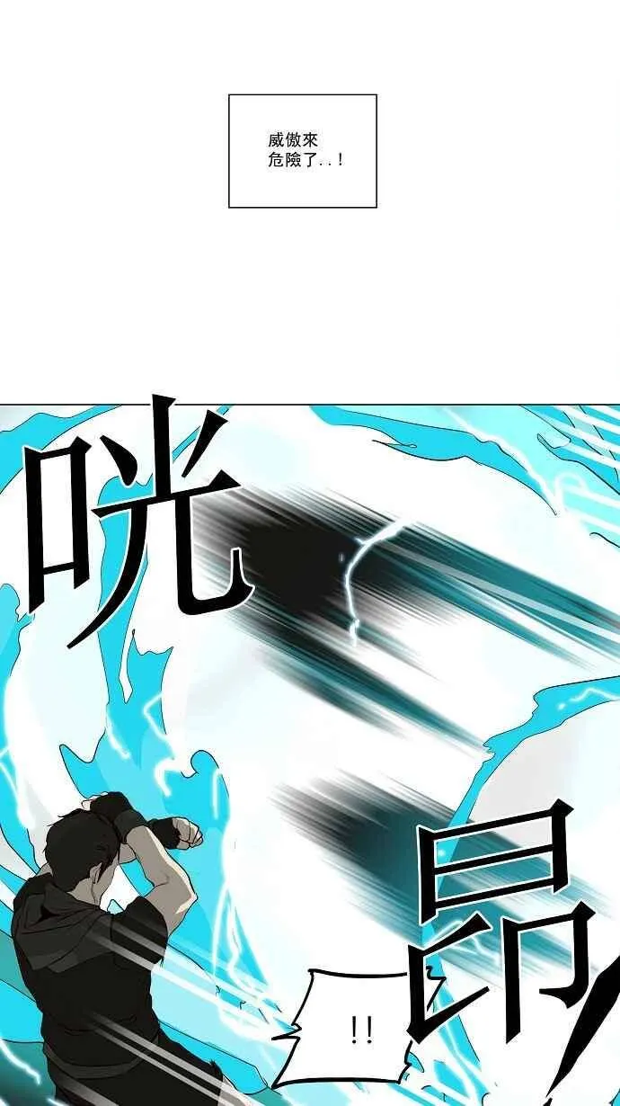 [第2季] 第84话 工房战 -淘汰赛- 第24页