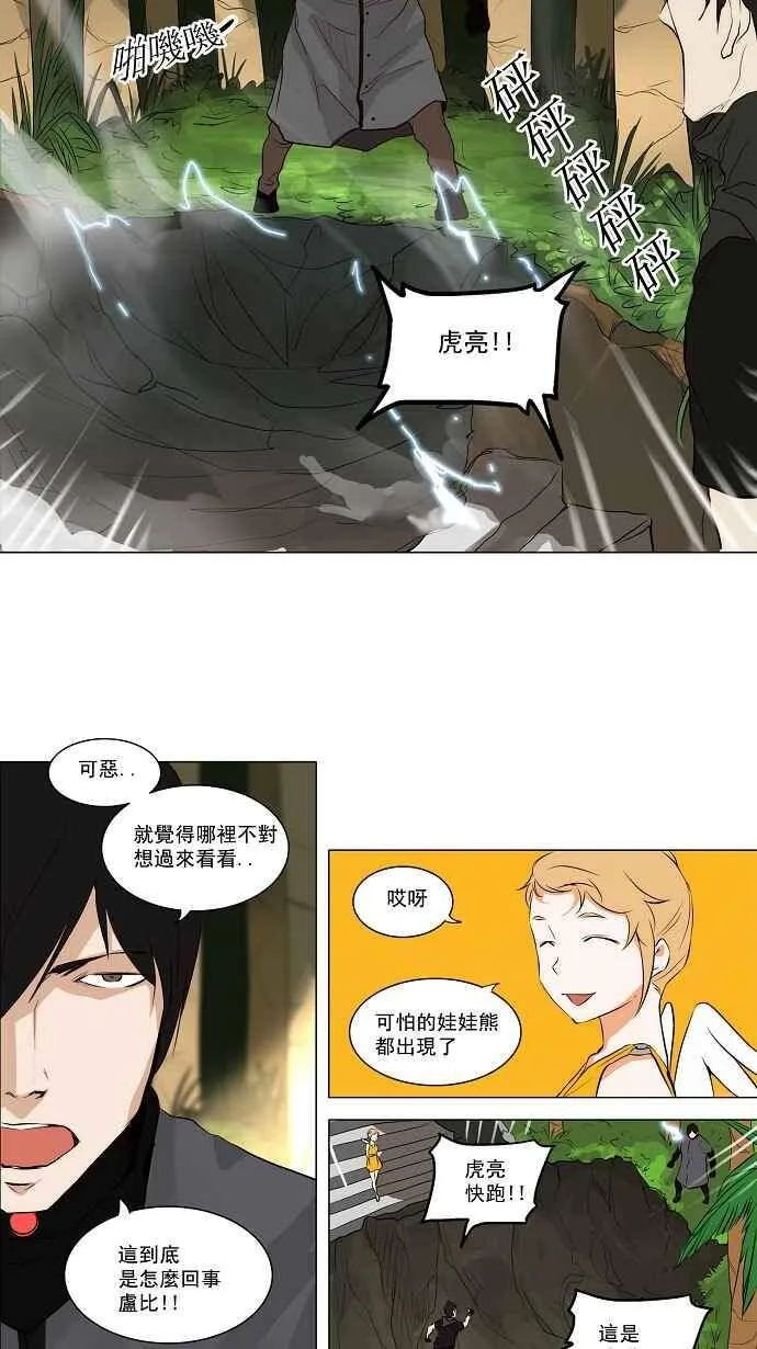 [第2季] 第84话 工房战 -淘汰赛- 第26页