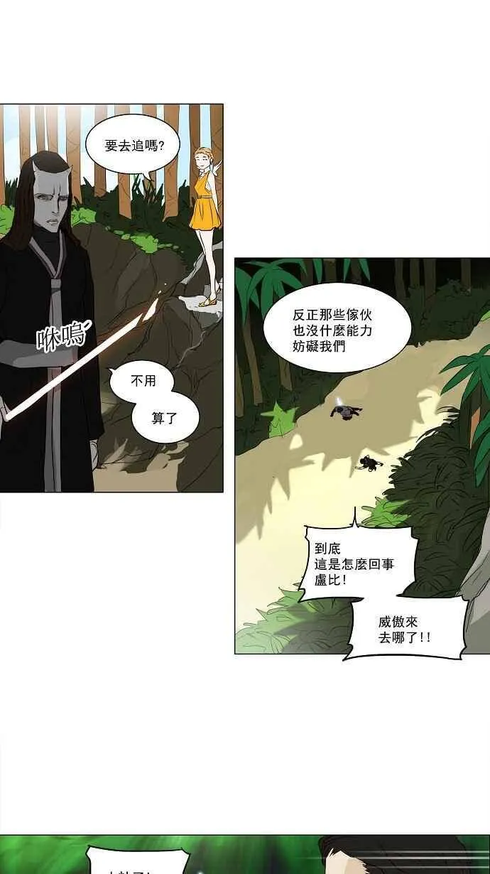 [第2季] 第84话 工房战 -淘汰赛- 第29页