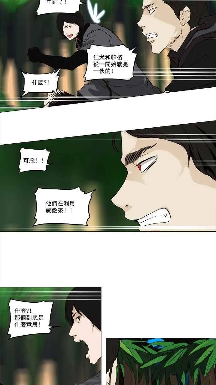 [第2季] 第84话 工房战 -淘汰赛- 第30页