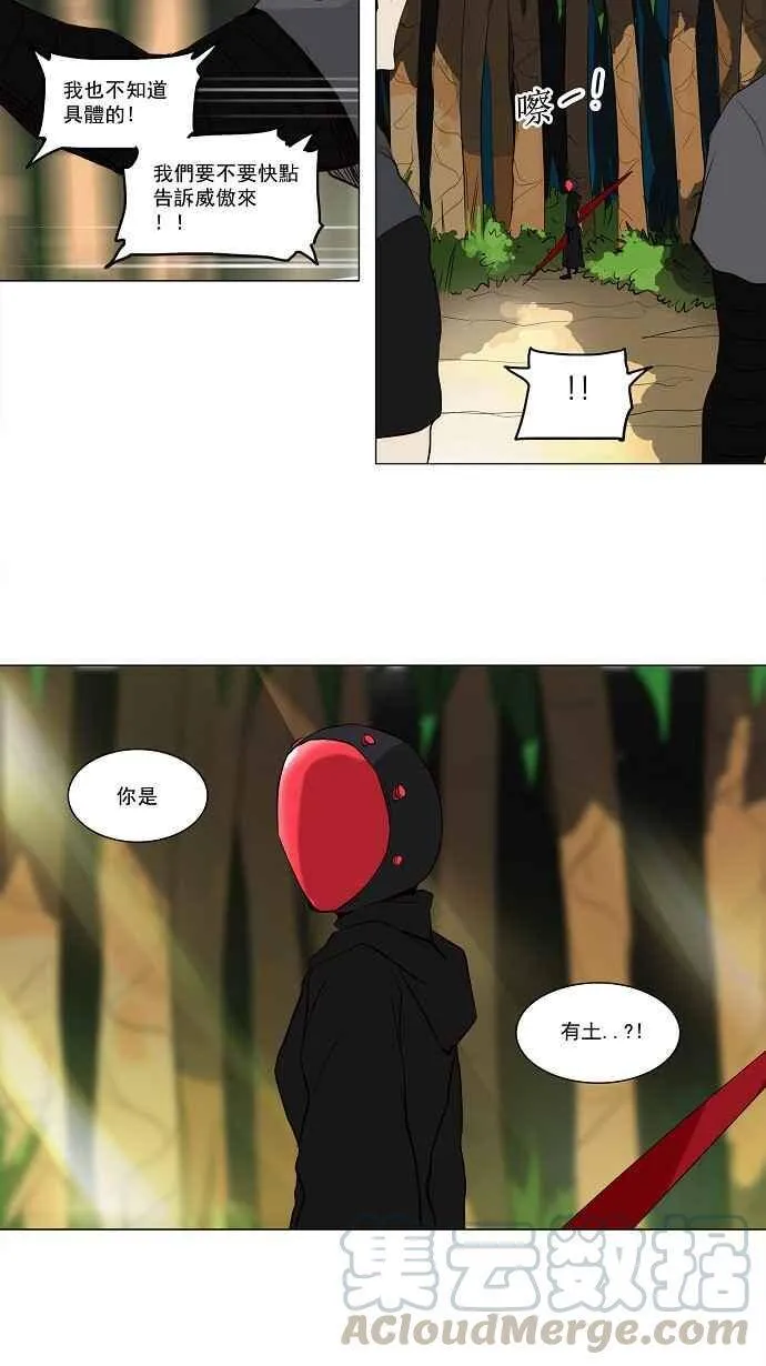 [第2季] 第84话 工房战 -淘汰赛- 第31页